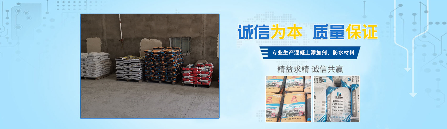 廈門(mén)朋強建材有限公司